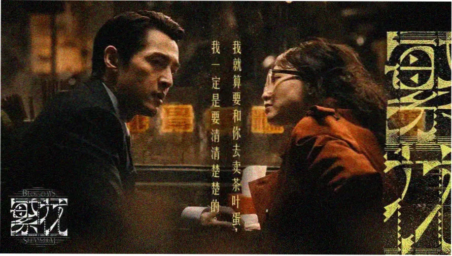 剑来第二季动漫高清海报